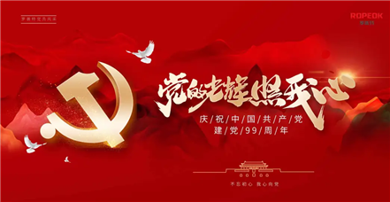 党的光辉照我心 | 陈远钻：勤恳工作，感恩生活